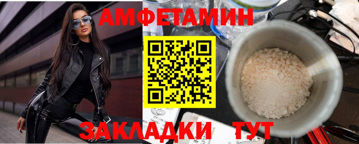 АМФ Розовый  Вход с VPN  Амфетамин  Краснознаменск 