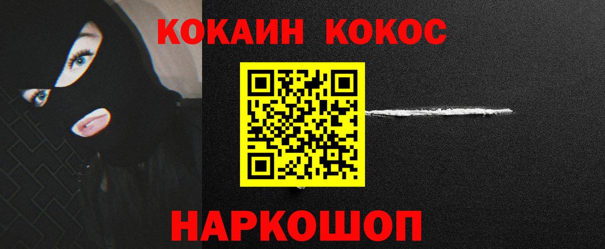 КОКАИН FishScale Краснознаменск