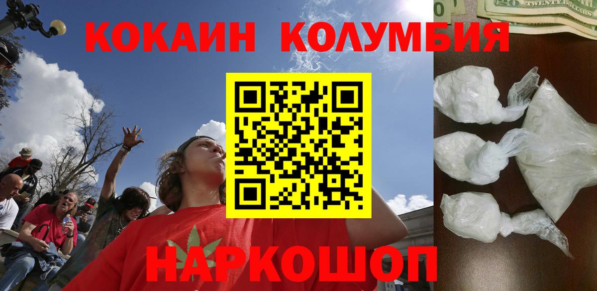 COCAIN Эквадор  Вход с VPN  Краснознаменск  как найти закладки  Cocaine Перу 