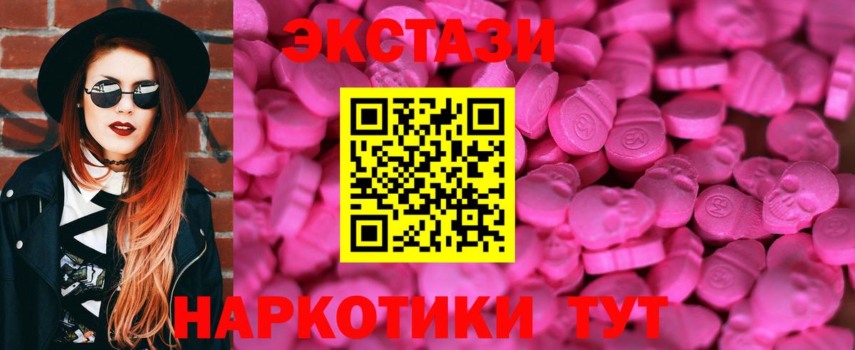 как найти наркотики  Ecstasy Philipp Plein  Краснознаменск  Вход с VPN  Экстази круглые 