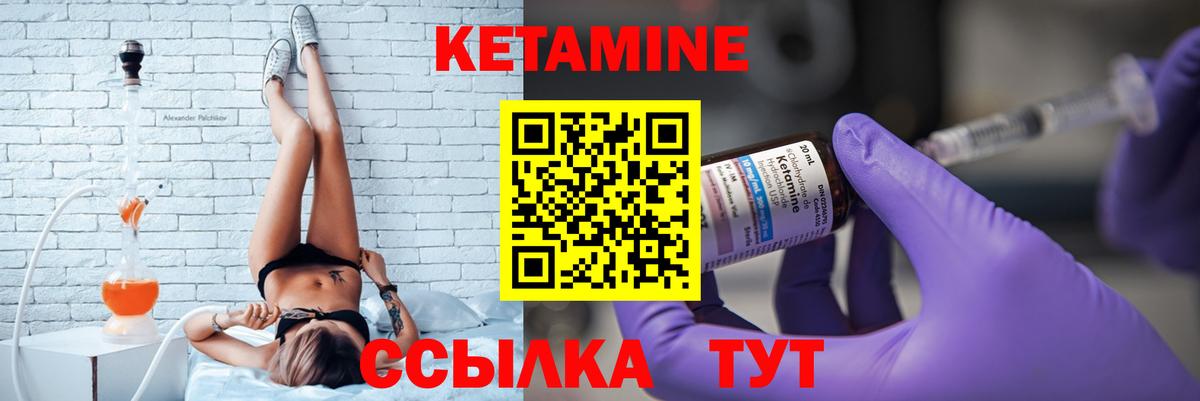 Краснознаменск  Кетамин VHQ  Вход с VPN  Кетамин ketamine 
