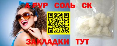 ALPHA-PVP Бузулук