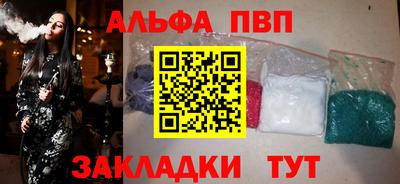 ALPHA-PVP Бузулук