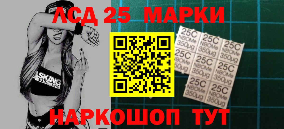 Лсд 25 экстази ecstasy Краснознаменск