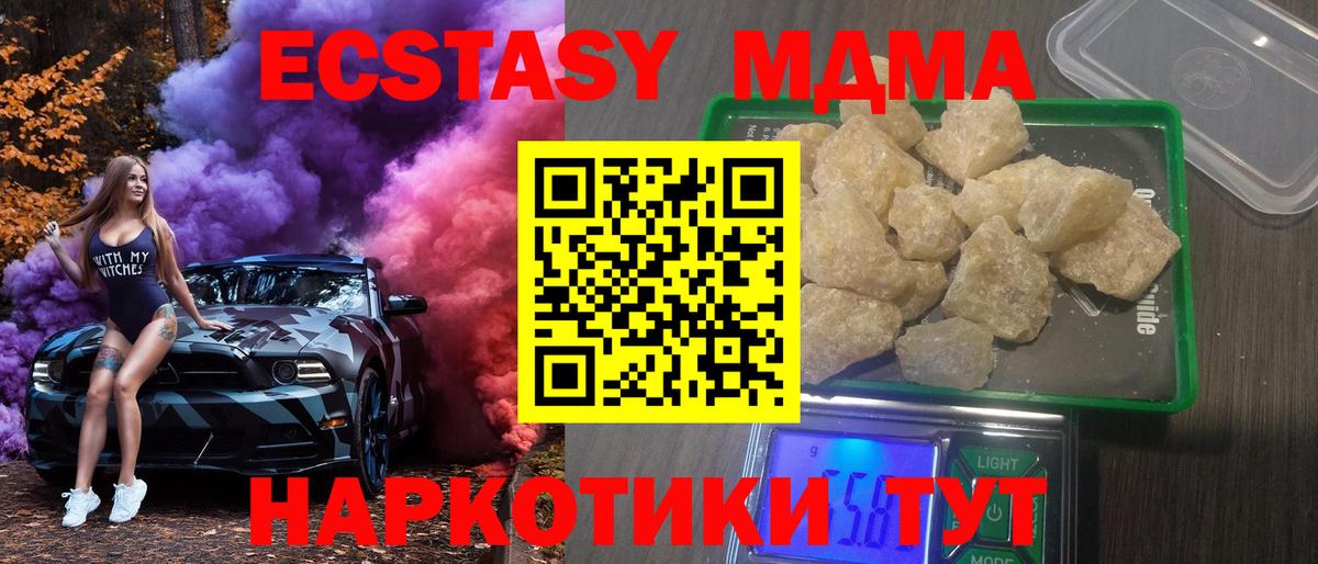МДМА молли  МДМА  Краснознаменск  MDMA кристаллы  Вход с VPN 
