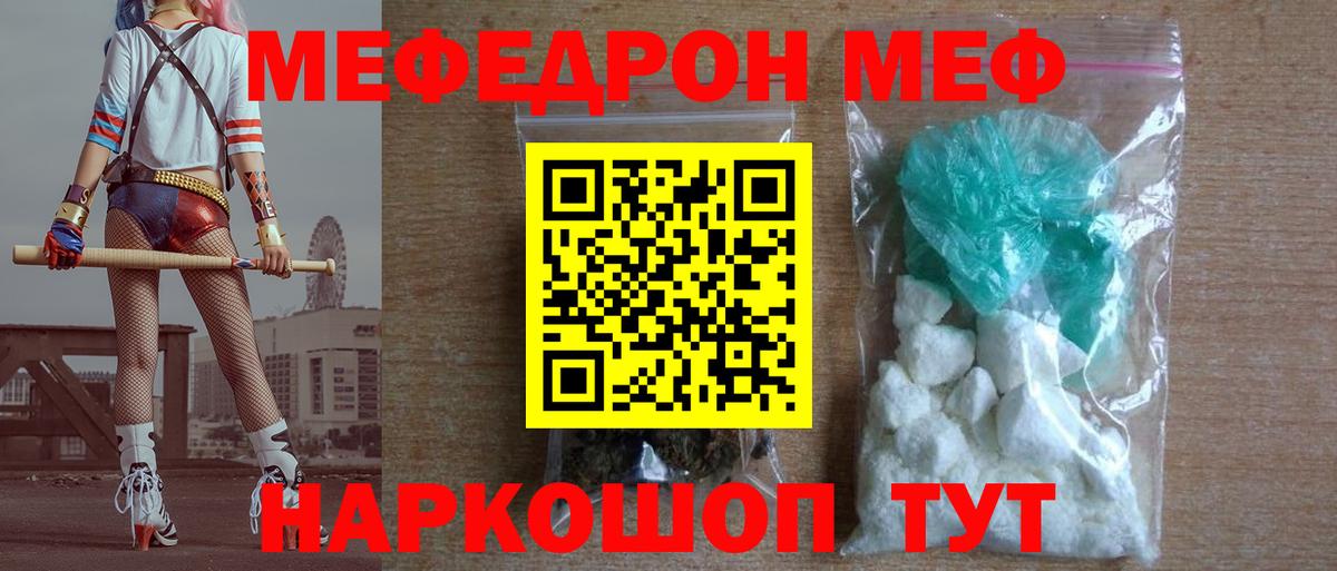 Меф кристаллы Краснознаменск