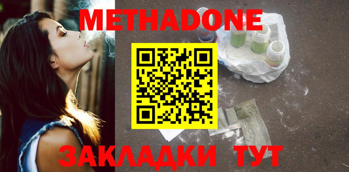 Краснознаменск  МЕТАДОН VHQ  mega как зайти  Вход с VPN 