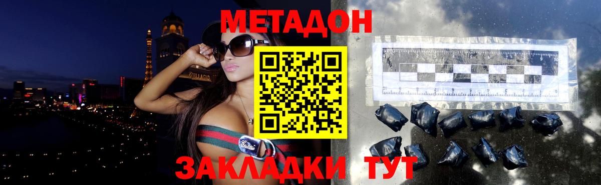 МЕТАДОН белоснежный Краснознаменск