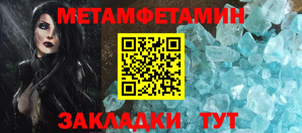 Краснознаменск  МЕТАМФЕТАМИН кристалл  Вход с VPN  МЕТАМФЕТАМИН кристалл 