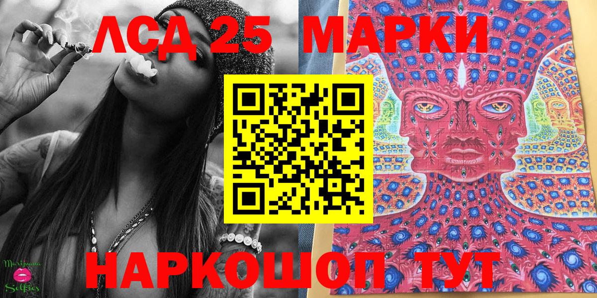 Марки 25I-NBOMe 1,5мг Краснознаменск