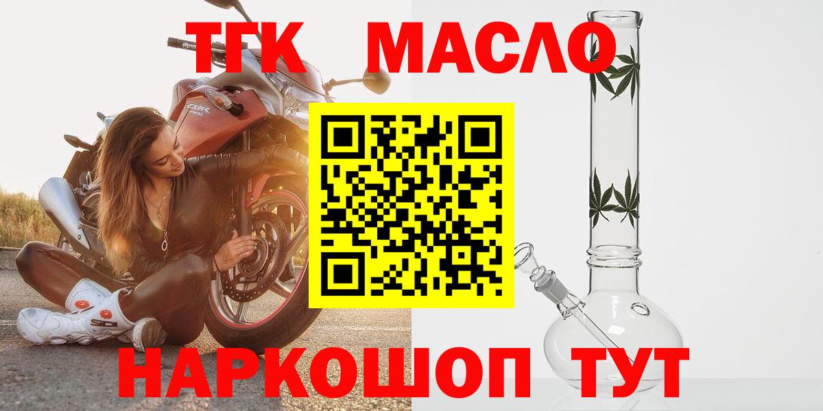 Дистиллят ТГК Wax  Вход с VPN  Краснознаменск 